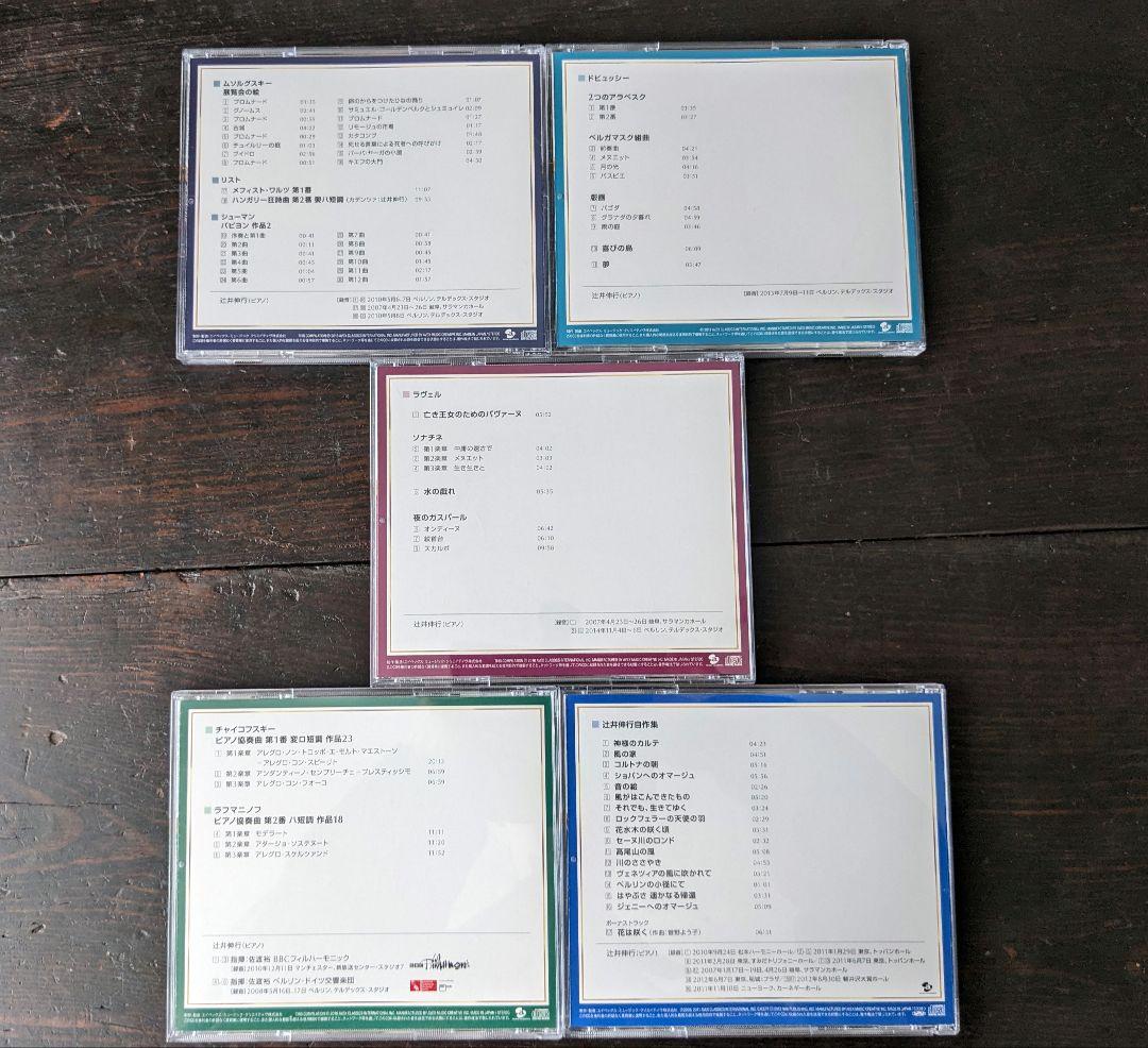 辻井伸行の世界　CD全10巻+冊子付き