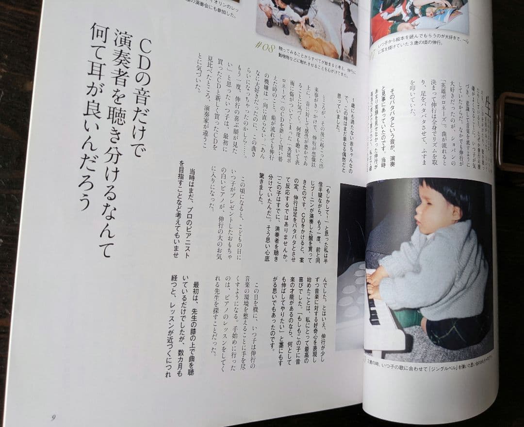 辻井伸行の世界　CD全10巻+冊子付き