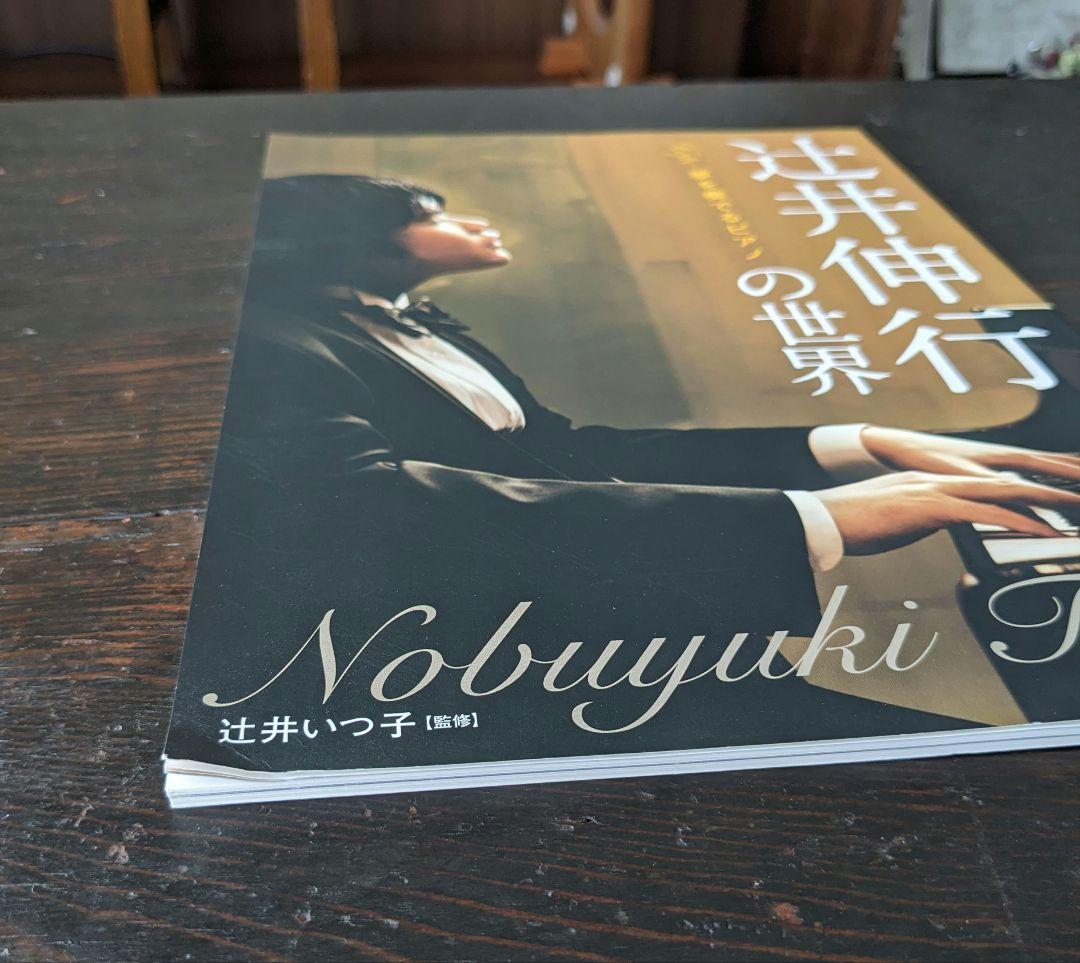 辻井伸行の世界　CD全10巻+冊子付き