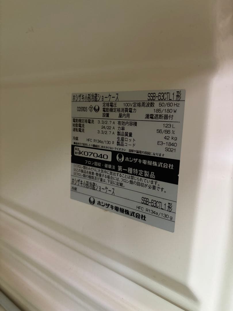 【送料込‼️動作良好‼️】ホシザキ123L　冷蔵ショーケースSSB-63CTL1形