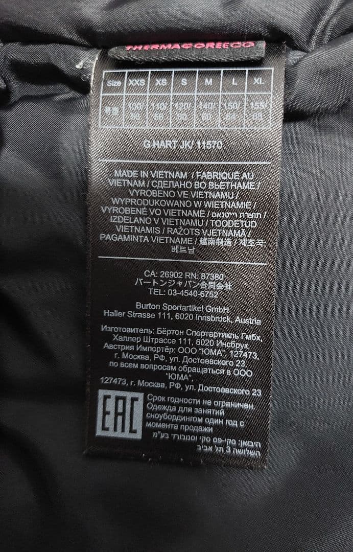 BURTON　バートン　スノーボード　スキー　　ウェア　キッズ　ジュニア　120