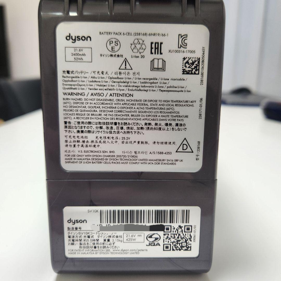 【要バッテリー交換】SV10KSLM Dyson V8 Slim Fluffy