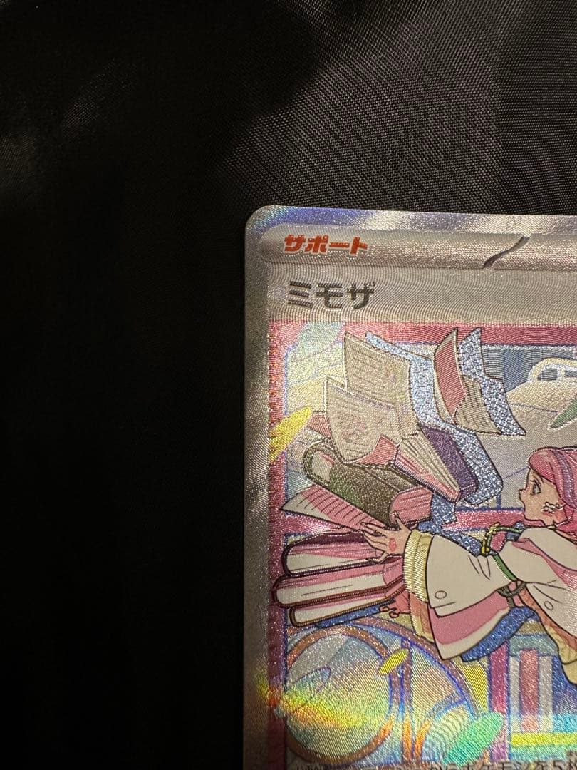 ミモザ　SAR バイオレット　ポケモン