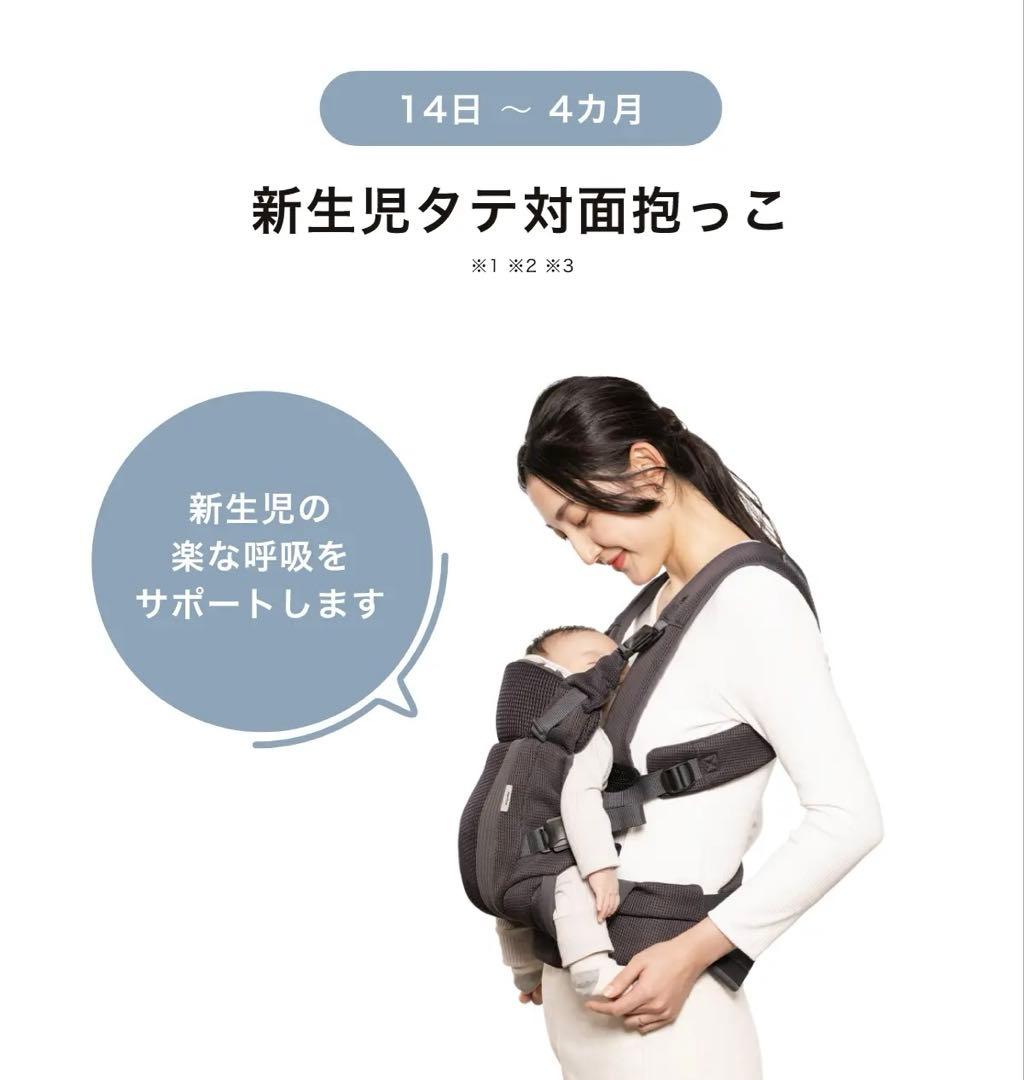 Aprica アップリカ ラクリス 抱っこ紐 おんぶ紐 新生児 高級 メッシュ