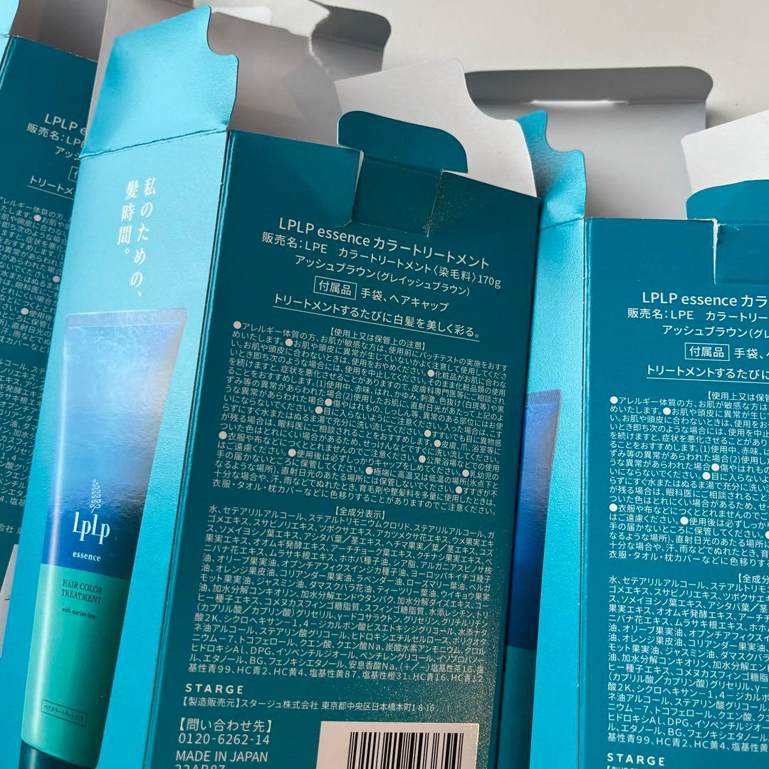 【未開封】ルプルプ ヘアカラートリートメント アッシュブラウン 4本セット