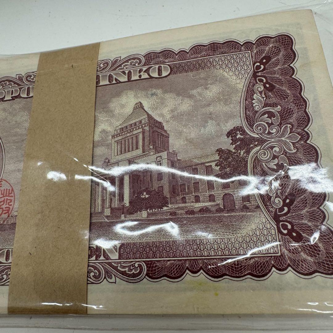 百円札 100枚セット 帯付き 連番 板垣退助