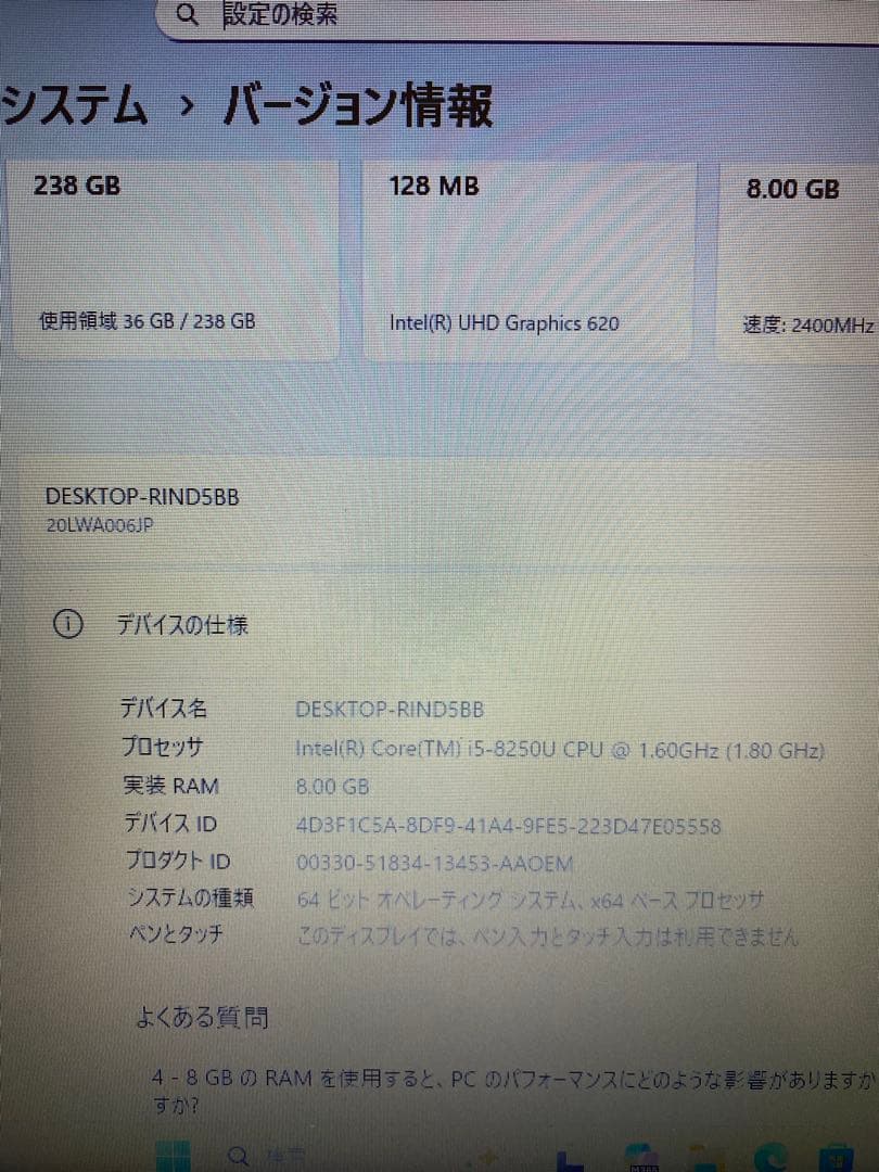 Lenovo L580ノートパソコン