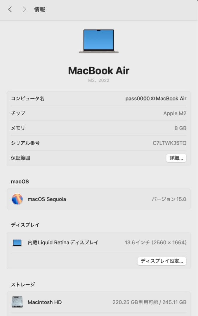 美品　2024年7月購入　バッテリー100%　MacBook Air 13 M2