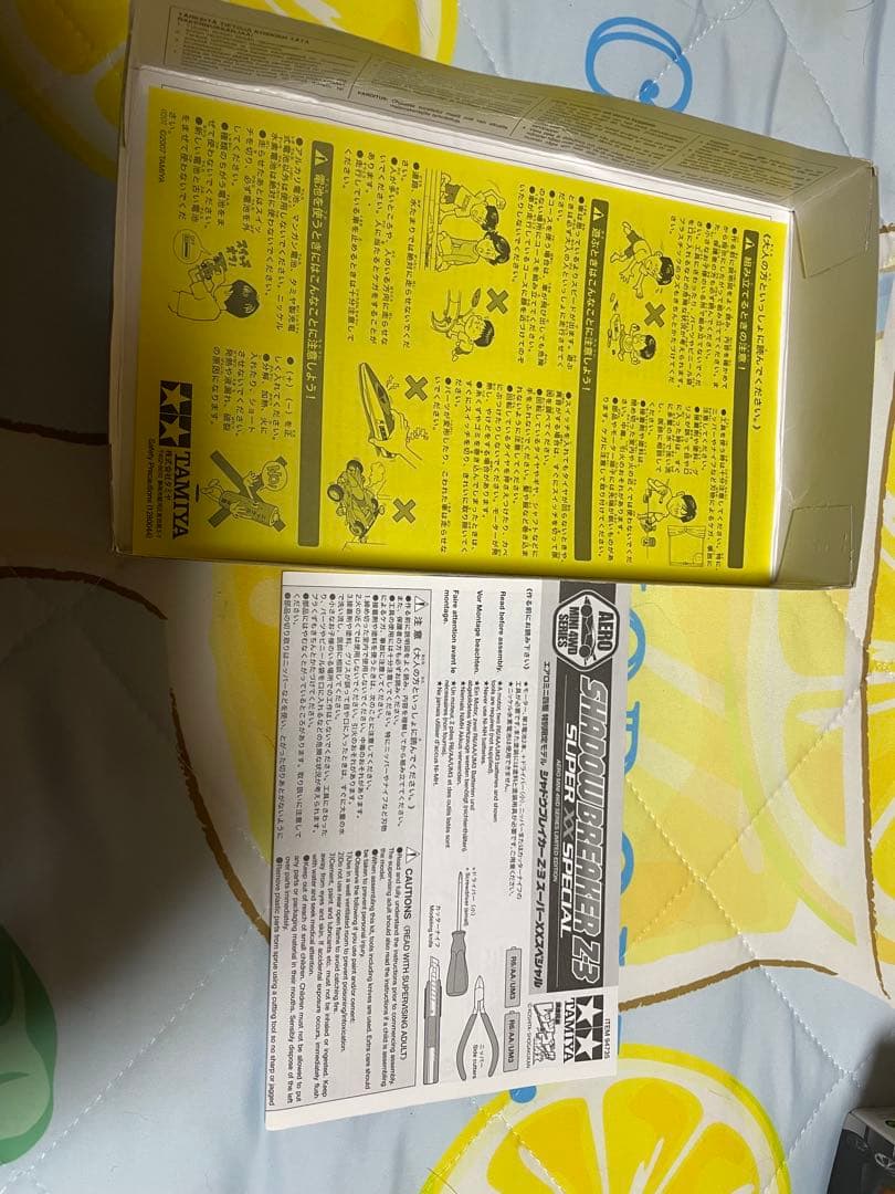 ミニ四駆 シャドウブレイカーZ-3 スーパーXXスペシャル