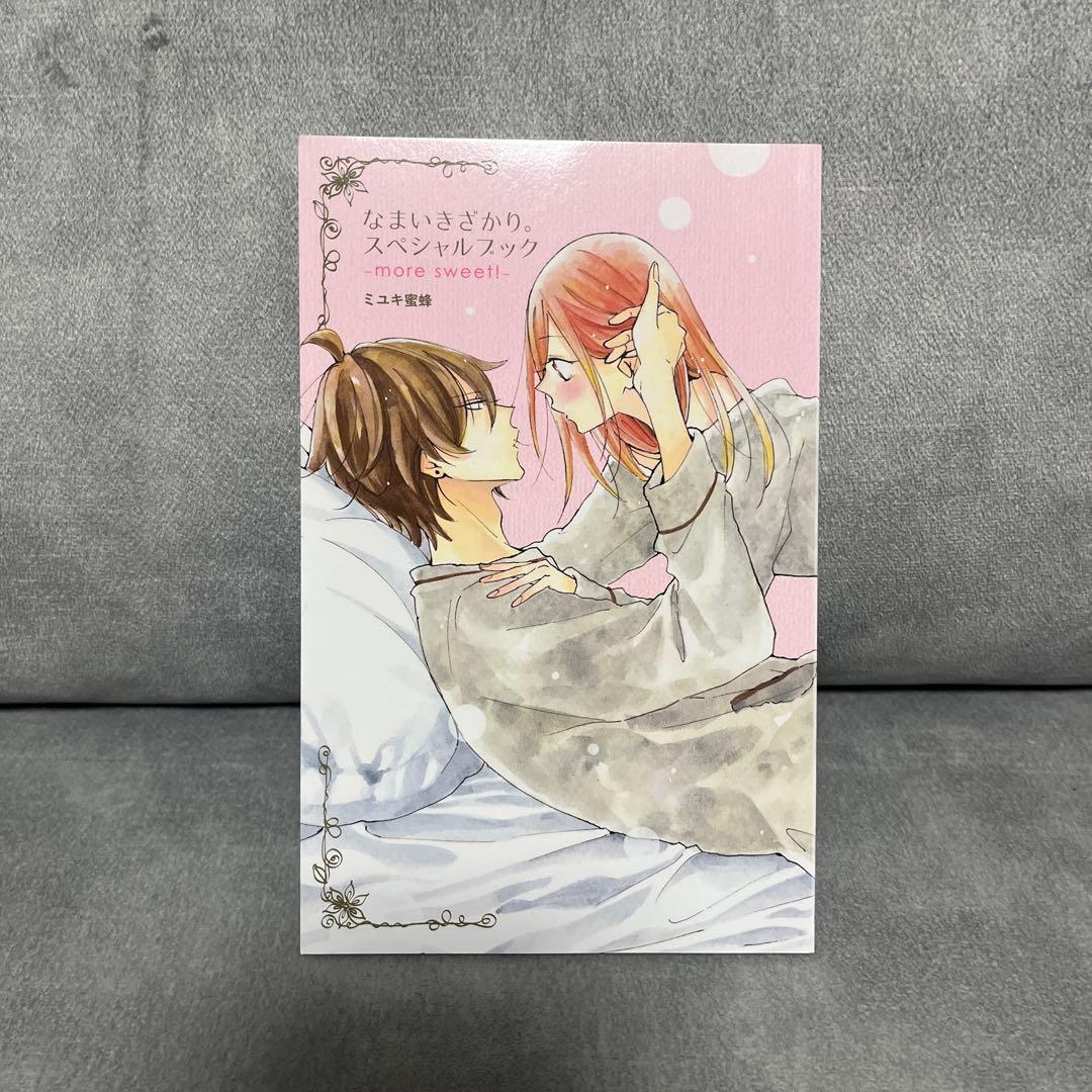 なまいきざかり。 全巻セット 全23巻 ミユキ蜜蜂 少女漫画