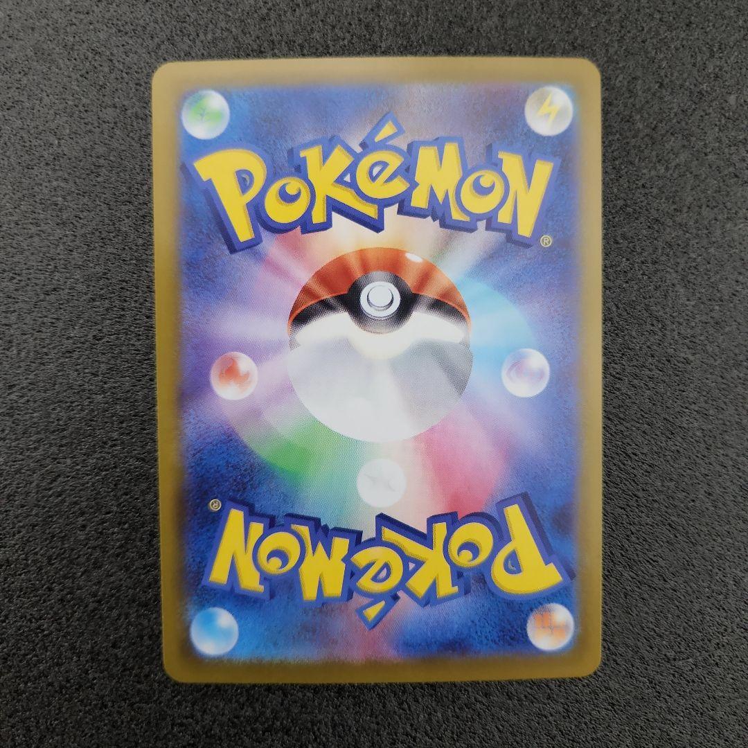 メガジガルデex　MUR