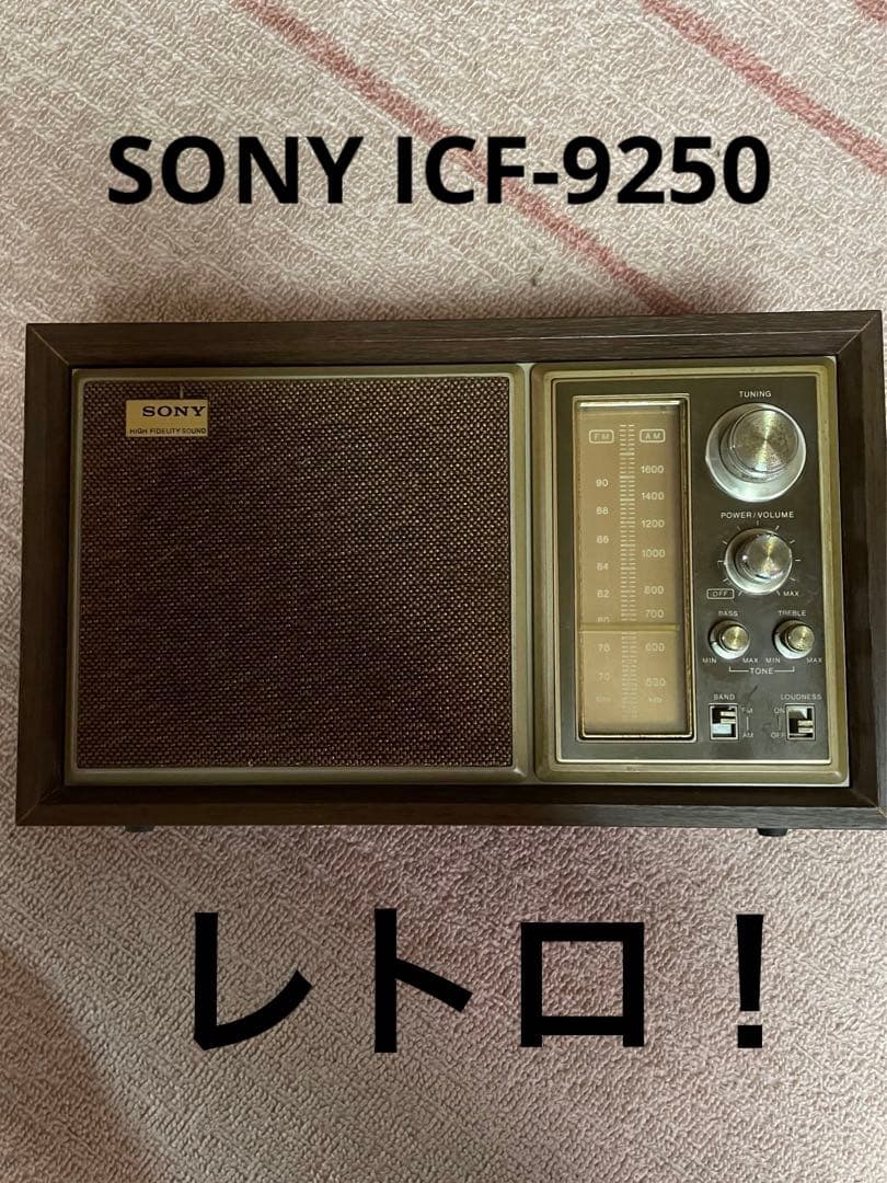 SONY ソニー ラジオ AM FM 昭和レトロ ICF-9250