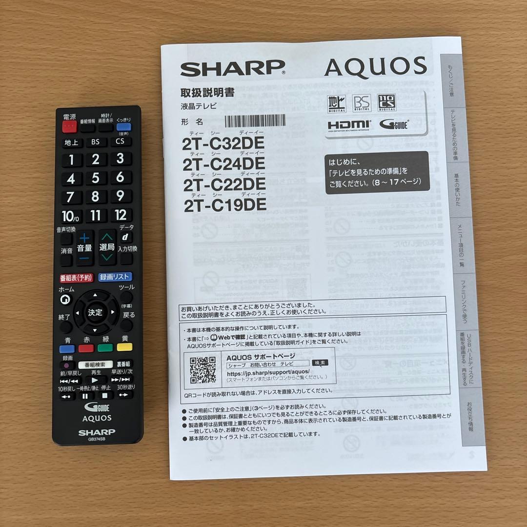 SHARP AQUOS 2T-C19DE 19型液晶テレビ