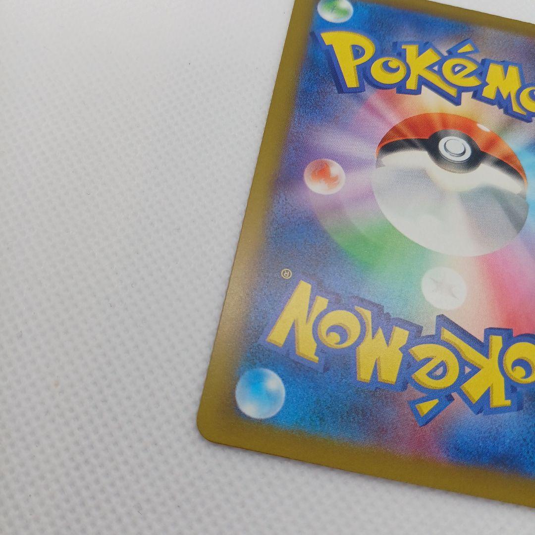 ピカチュウex SAR メガドリームex【マグネットローダー付き】