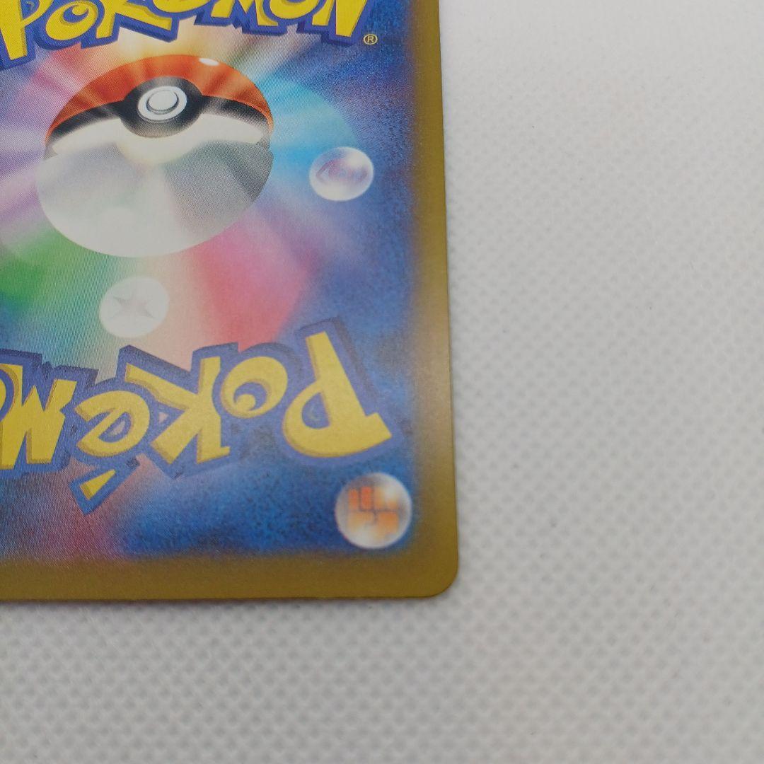 ピカチュウex SAR メガドリームex【マグネットローダー付き】