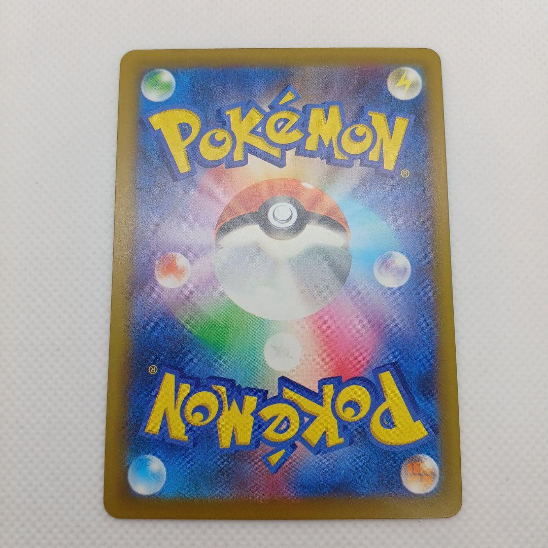 ピカチュウex SAR メガドリームex【マグネットローダー付き】