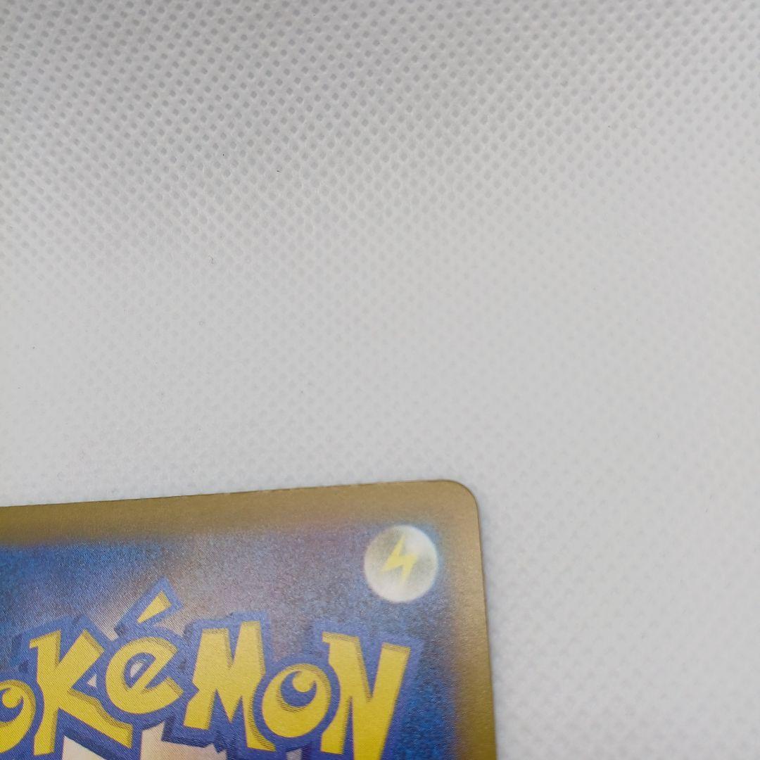 ピカチュウex SAR メガドリームex【マグネットローダー付き】