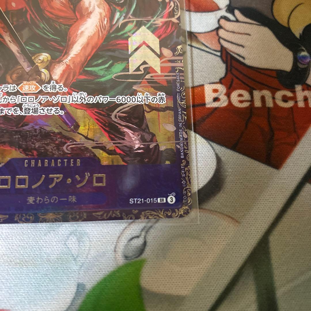 ゾロ　ワンピースカード　フラシ　未開封