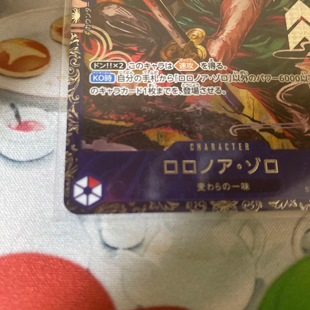 ゾロ　ワンピースカード　フラシ　未開封