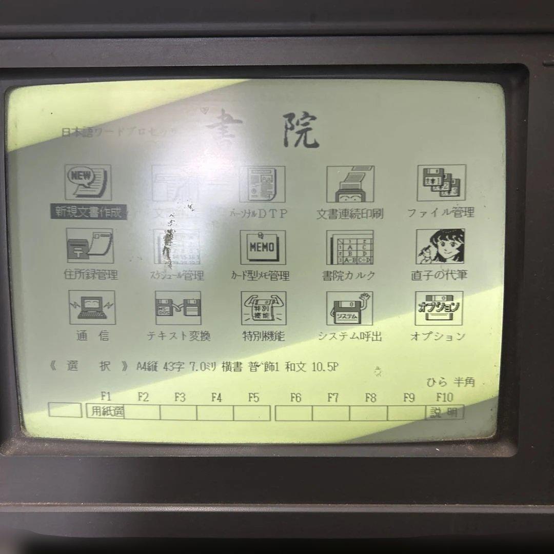 書院　シャープ　WD-A630 昭和レトロ　貴重