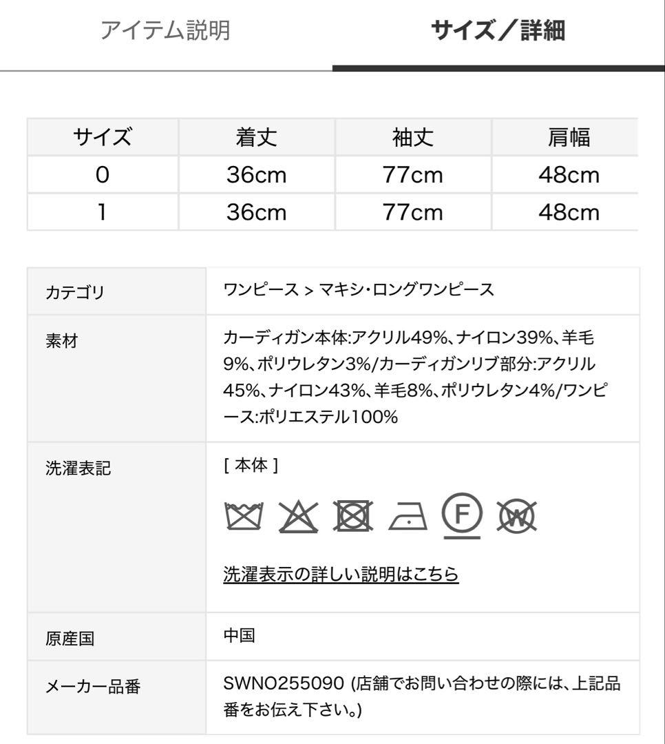 スナイデル Sustainableフラワーモチーフワンピース×ボレロセット