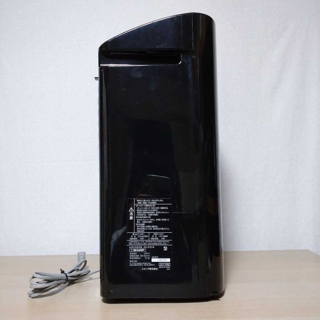 洗浄・清掃済 シャープ プラズマクラスター 加湿空気清浄機 KC-A70-B