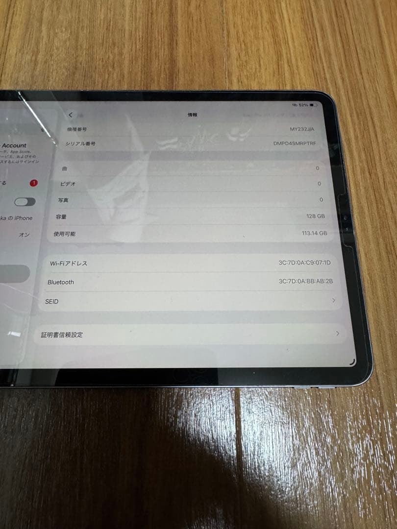 iPad Pro 第二世代　11インチ 本体　Wi-Fi 128GB