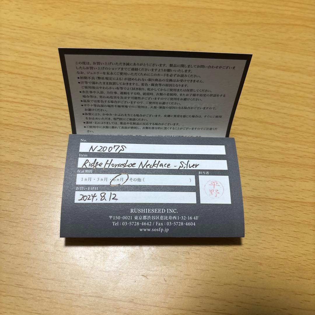 リッジホースシューネックレス - シルバー　SYMPATHY OF SOUL