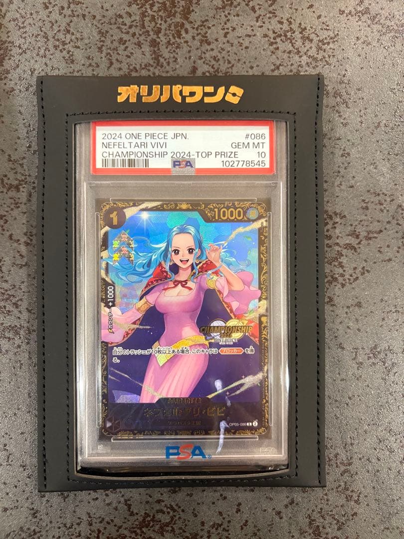 【PSA10】チャンピオンシップ2024 ベスト8 ネフェルタリ・ビビ
