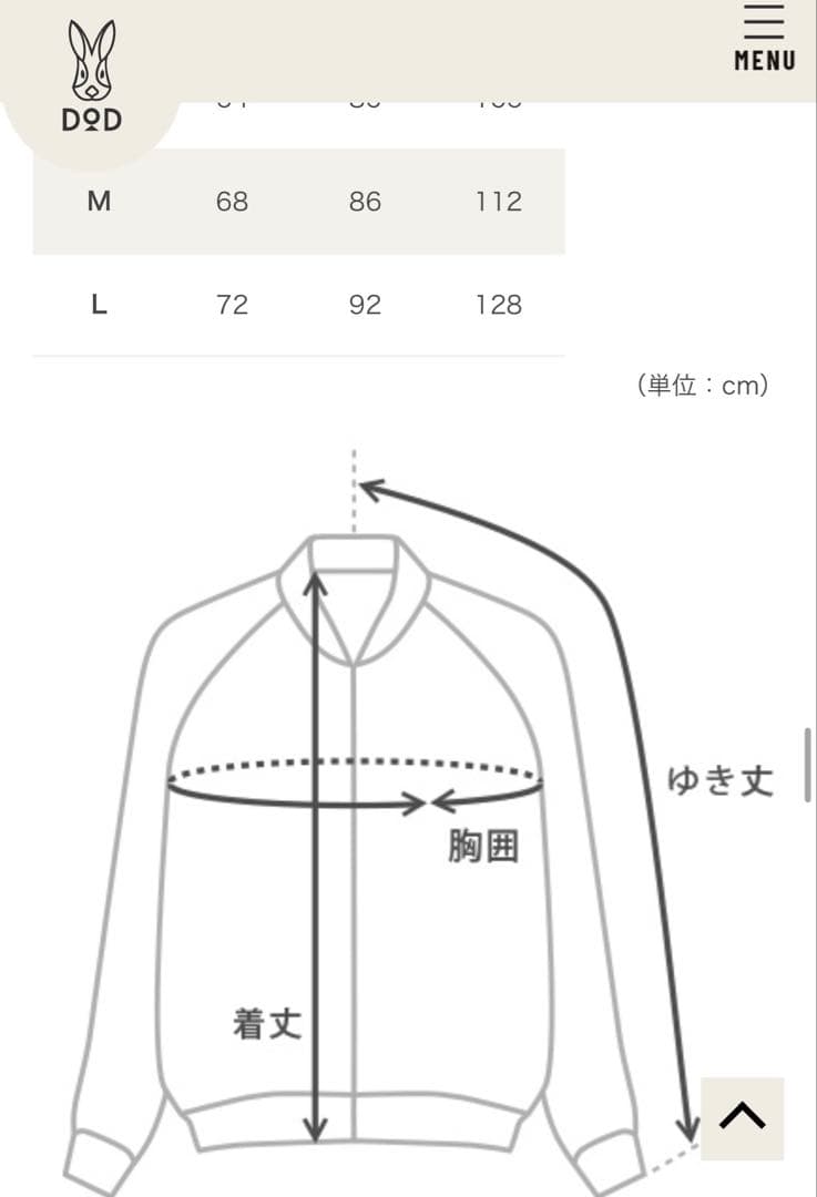 ★早い者勝ち！【新品未使用品・即発送】DOD ギガジャン グリーン Lサイズ