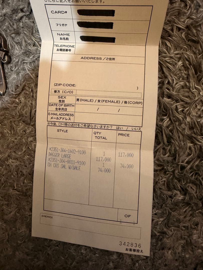クロムハーツ　ラージダガー　インボイス付き