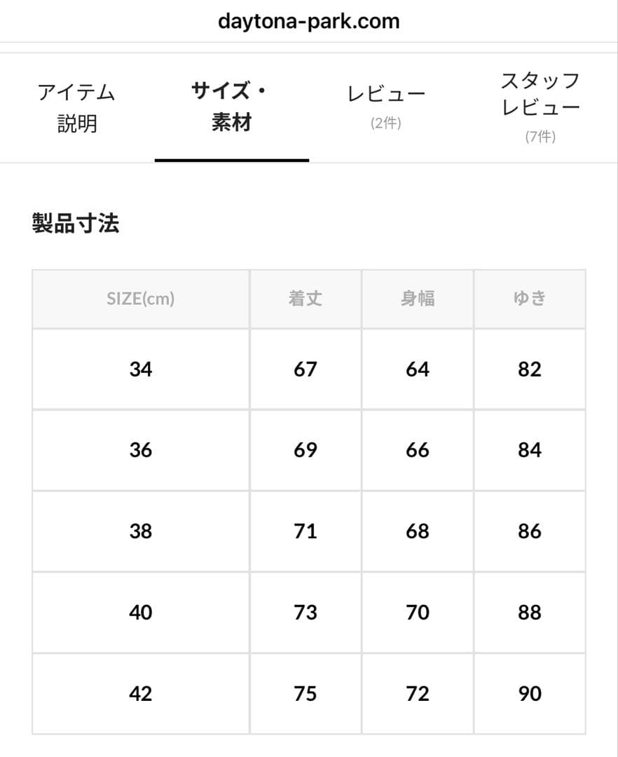 【新品・完売】別注 TRANSPORT ノンワックス Size：40