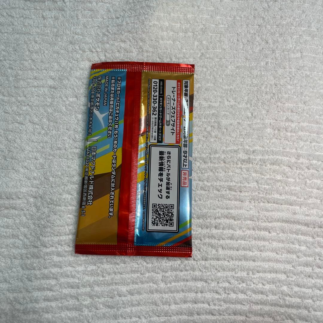 ポケモンカード　ピカチュウ3枚セット