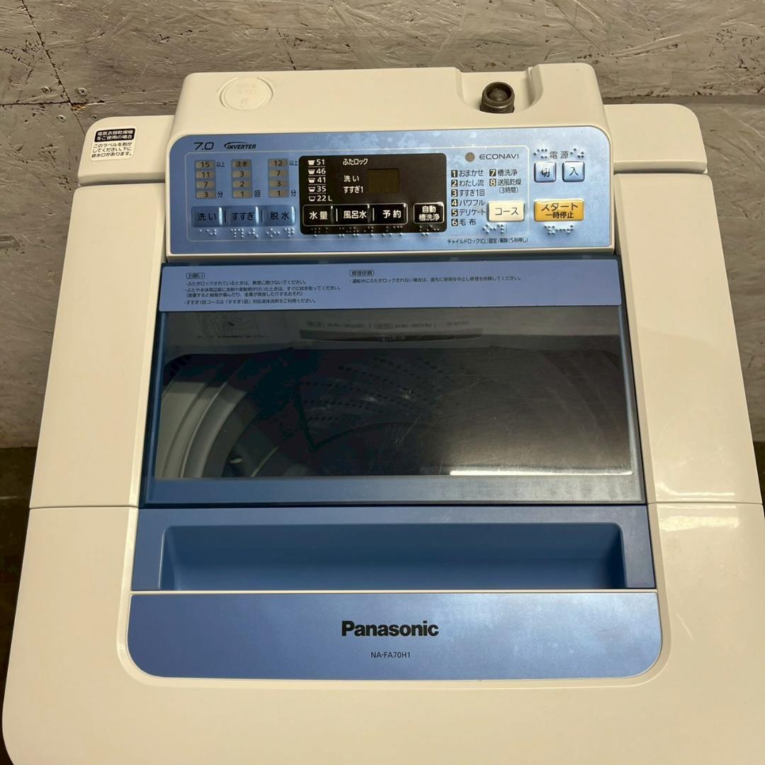 【Panasonic】 パナソニック 電気洗濯機 NA-FA70H1 A0900