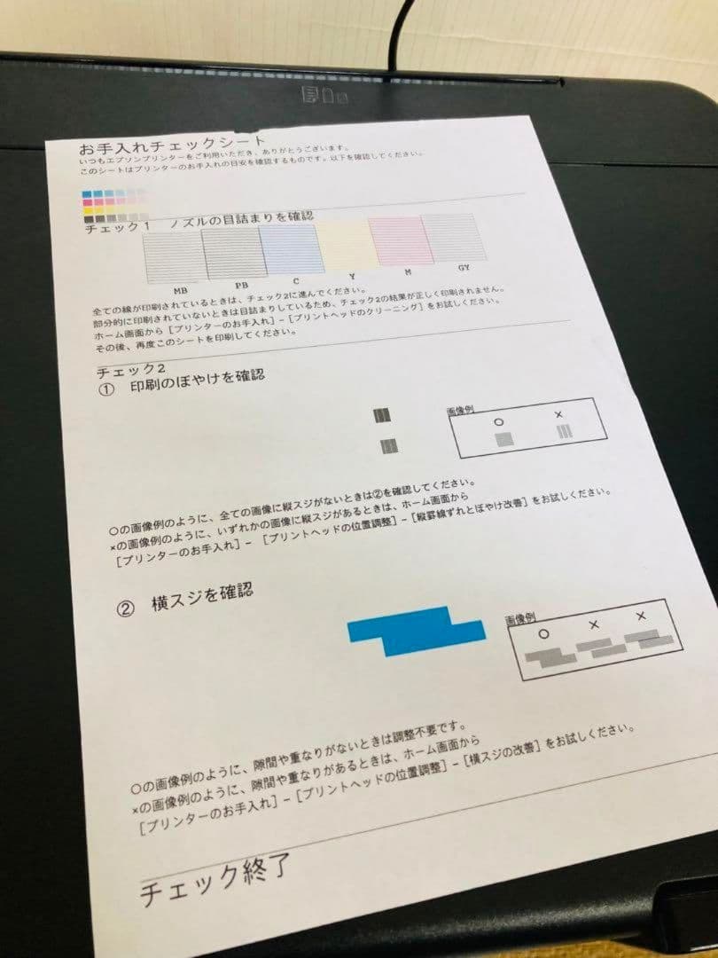 EPSON EW-M873T 使用223枚のみ ほぼ未使用　エコタンク6色