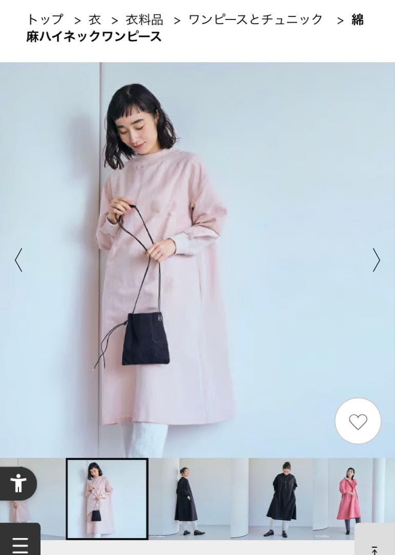 中川政七商店 綿麻 ハイネック ワンピース 灰桜 Aライン 長袖 美品