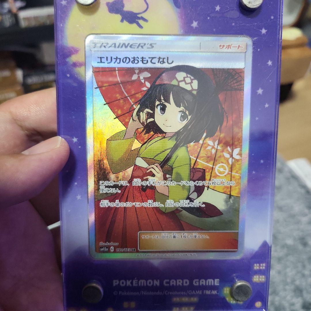 傘エリカのおもてなしSRセレナSRヒガナSR女性SRまとめセット格安！