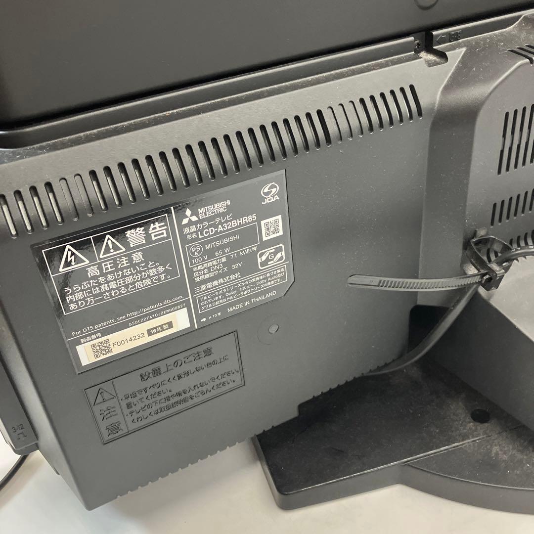 美品　三菱 REAL 液晶カラーテレビ HDD Blu-ray 搭載 動作良好