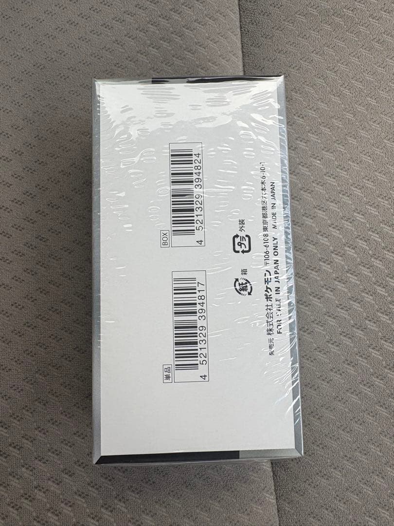 シャイニートレジャーex シュリンク付き未開封box