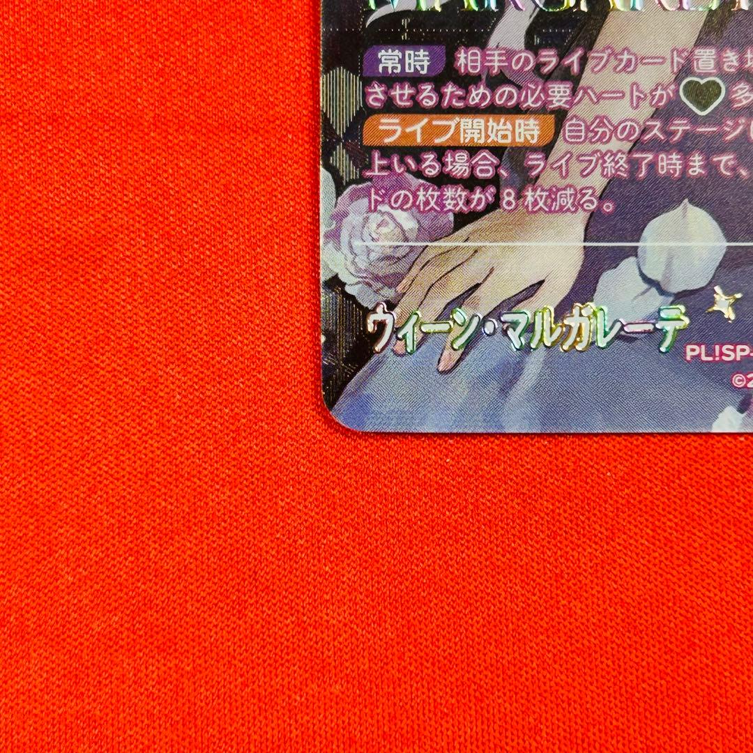 ウィーン•マルガレーテ SEC