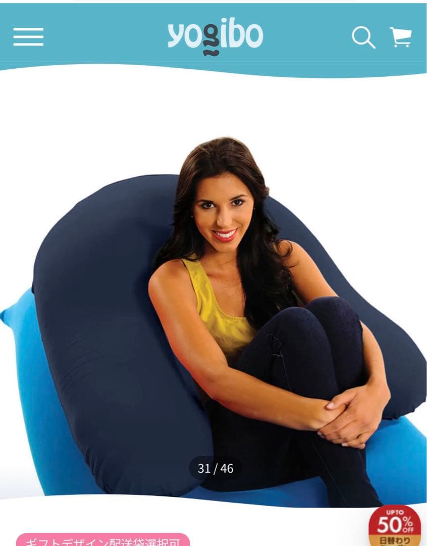 ヨギボーサポートネイビーブルー送料込み