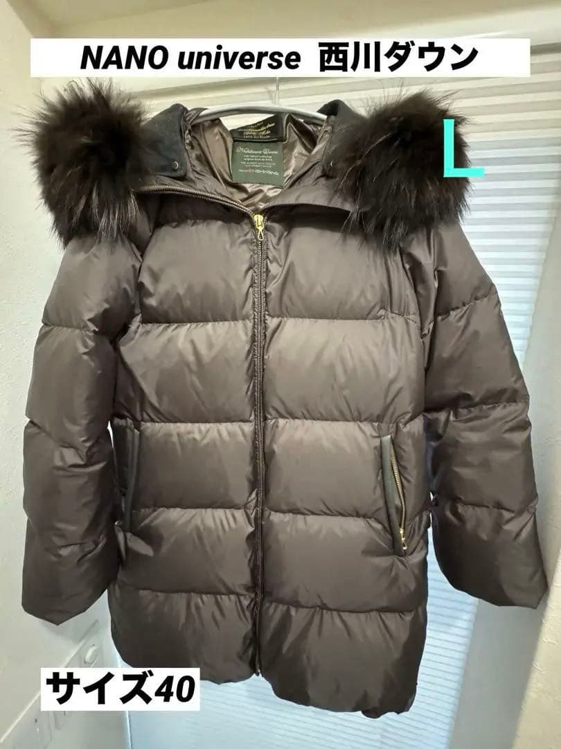 ナノユニバース✖️西川ダウン　サイズ40 ダウンジャケット　ダウンコート　ブラウン