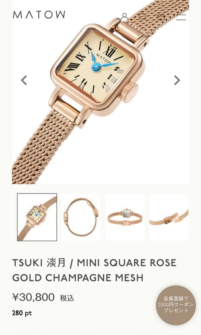 時計　MATOW 淡月　tsuki ローズゴールド