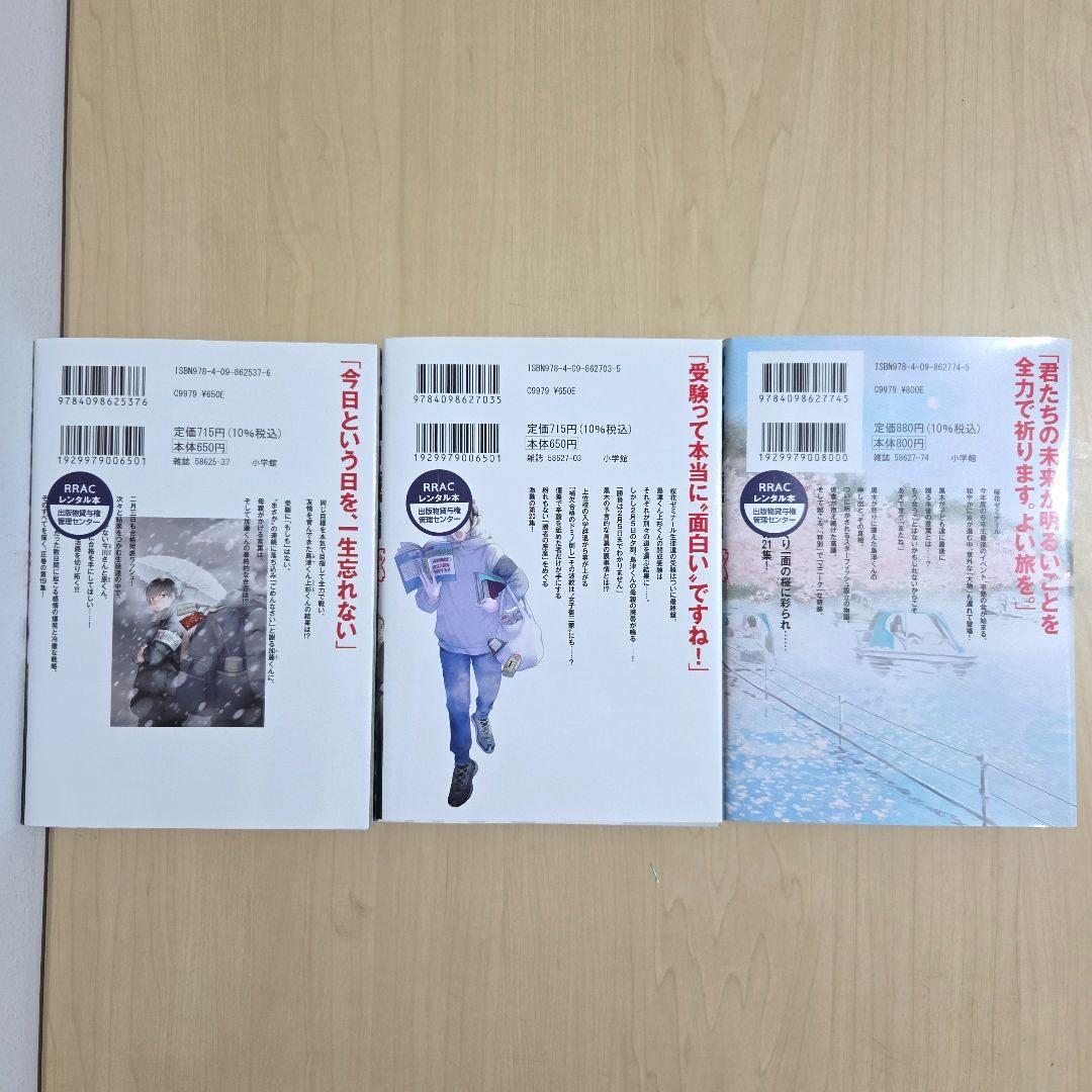 二月の勝者 全巻 セット 完結 レンタルアップ 高瀬志帆