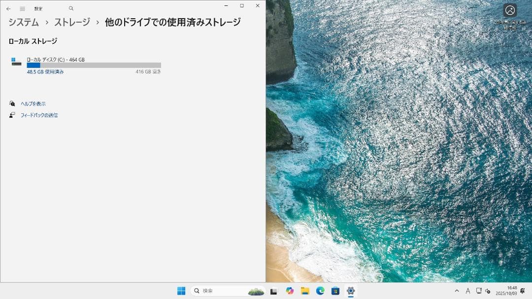 高性能FujitsuESPRIMO D588BX第9世Win11Pro25H2
