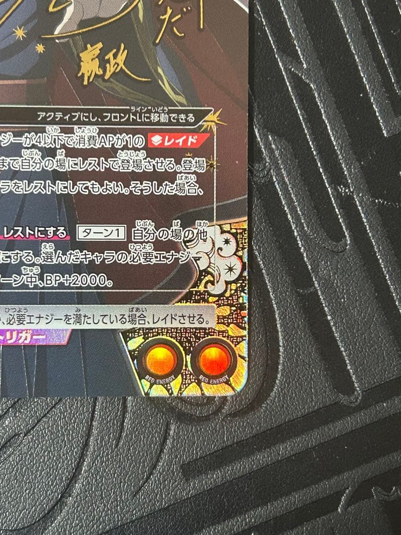 【美品】ユニオンアリーナ キングダム 政 えいせい SR星3 パラレル