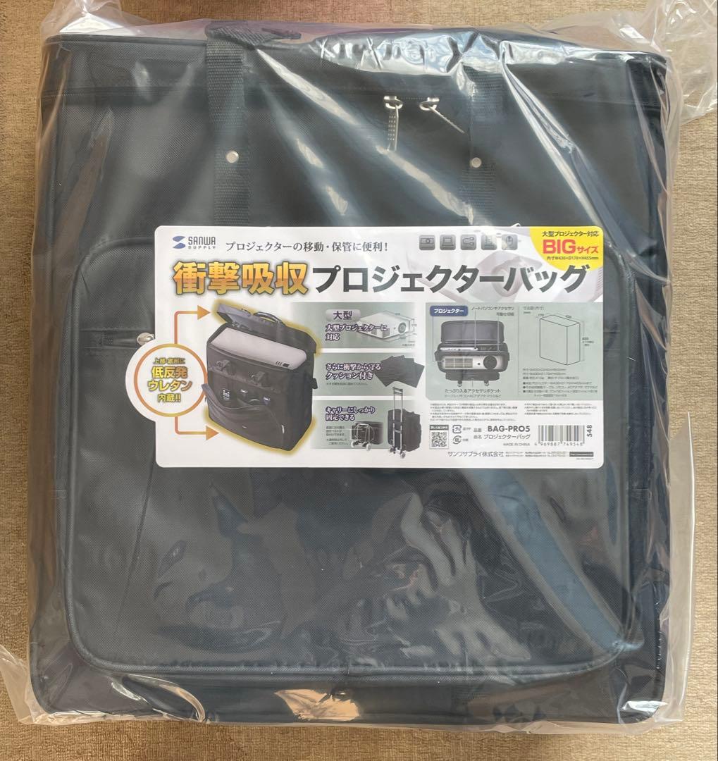 プロジェクター　バッグ　BAG-PRO5