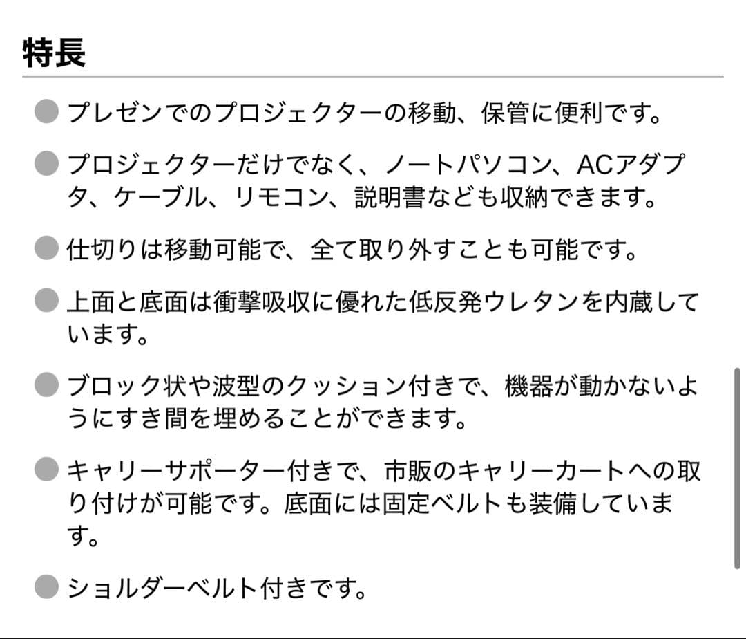 プロジェクター　バッグ　BAG-PRO5