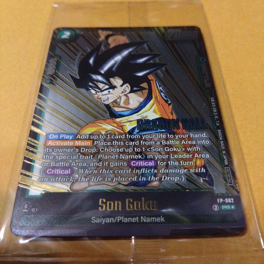 パ*ン様 海外限定　ドラゴンボール超カードゲーム　フュージョンワールド　イベント