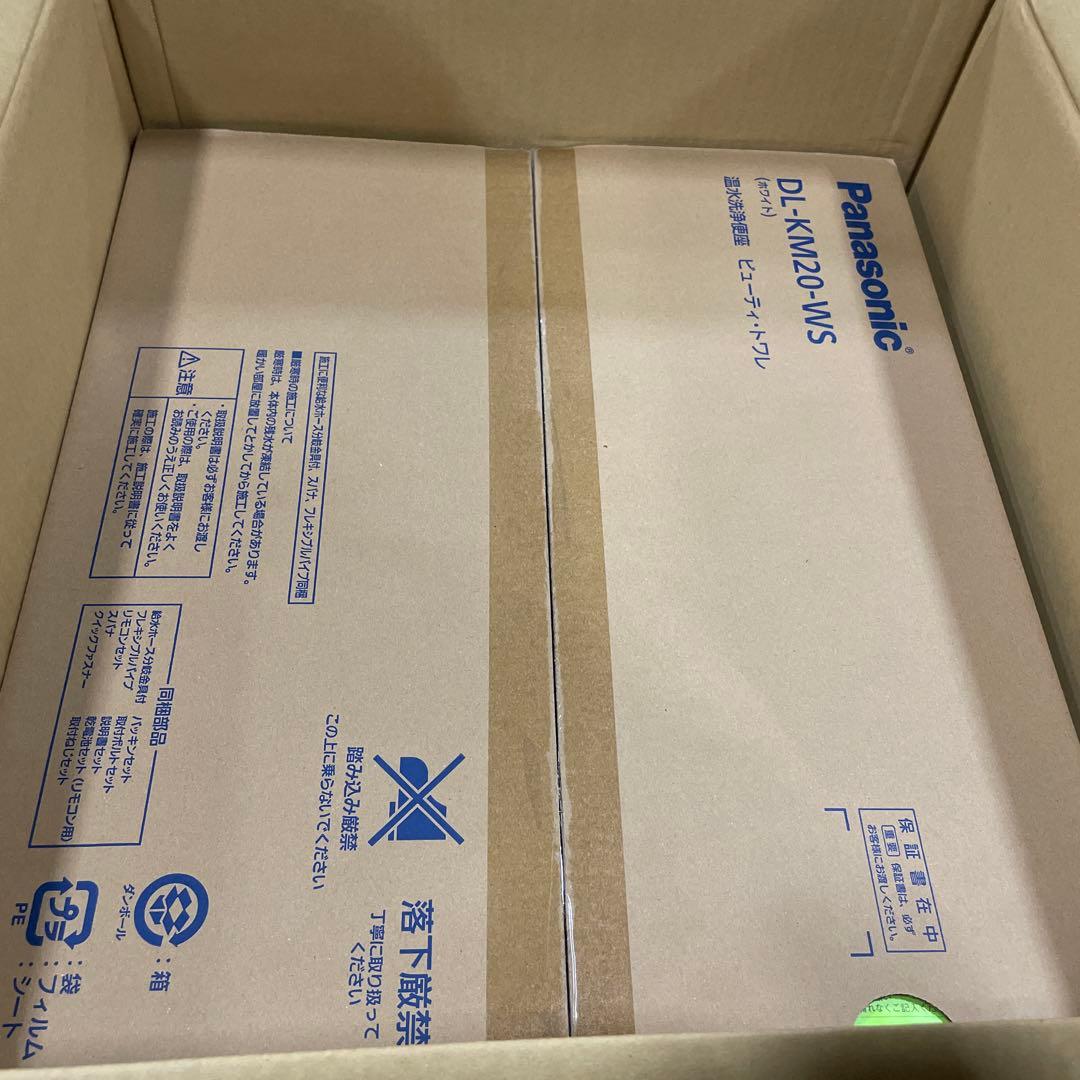 パナソニック 温水洗浄便座付き補高便座 補高5cmタイプ リモコン付き